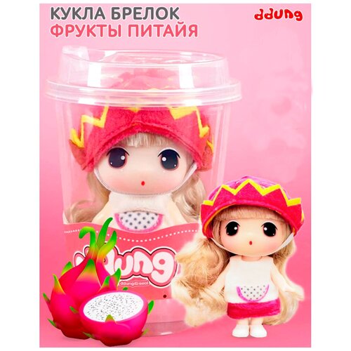 фото Коллекционная кукла ddung из серии фрукты и ягоды питайа, в стакане для холодных напитков, мини-кукла пупс брелок ddung, дун, данг, 10 см