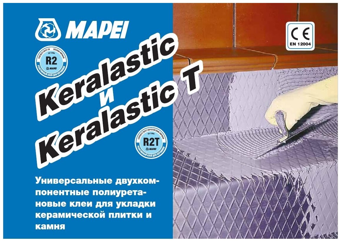 Клей двухкомпонентный для плитки MAPEI KERALASTIC T Белый 5кг 103605 - фотография № 2