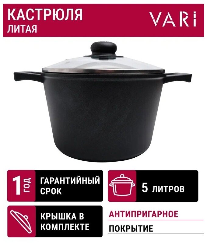 Кастрюля Vari Dolcе Litta 5л, со стеклянной крышкой, DL46124/12 .