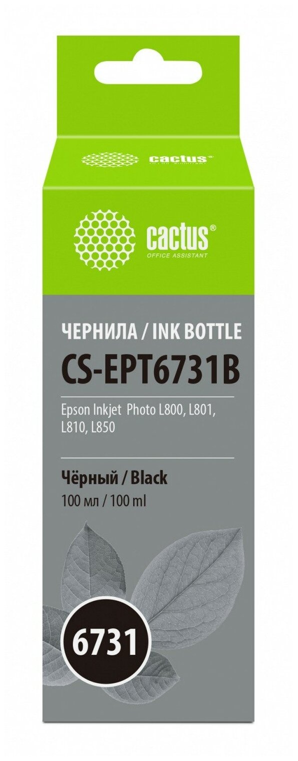 Чернила CACTUS , 100мл, черный - фото №4
