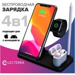 Беспроводная зарядка для iPhone 4 в 1. Док-станция для телефона, наушников, часов, стика. Беспроводная зарядная станция для Apple. - изображение