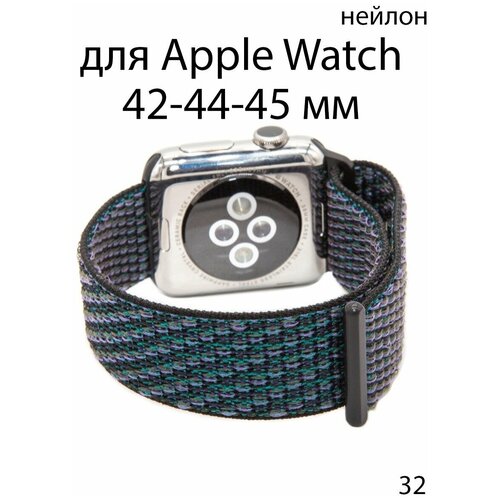 ремешок для apple watch 42 44 45 мм milanese loop металл серебро Ремешок нейлоновый для Apple Watch 42-44-45 мм / нейлон