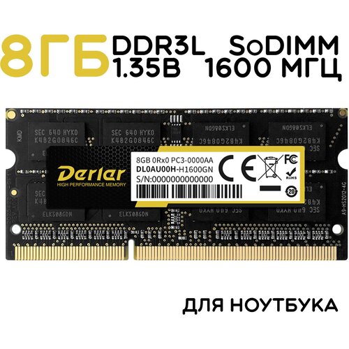 Память для ноутбука 8 ГБ DDR3L SoDIMM 1600МГц Derlar DL300-NB3-8G1600 84800₽
