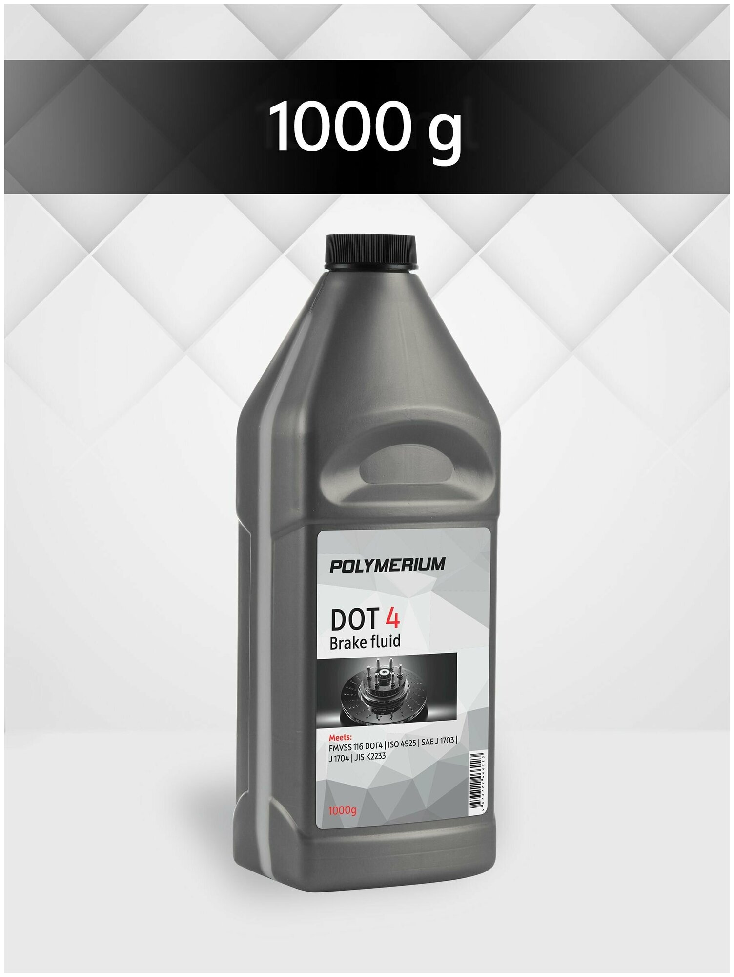 Тормозная жидкость класса DOT 4 жидкость для автомобиля дот 4 1000 гр