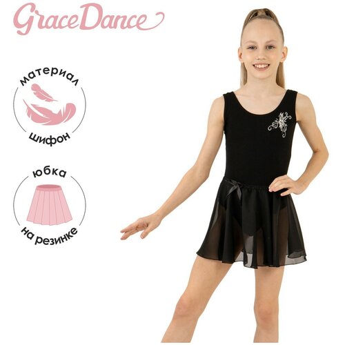 Grace Dance Юбка-солнце гимнастическая Grace Dance, р. 32-34, цвет чёрный