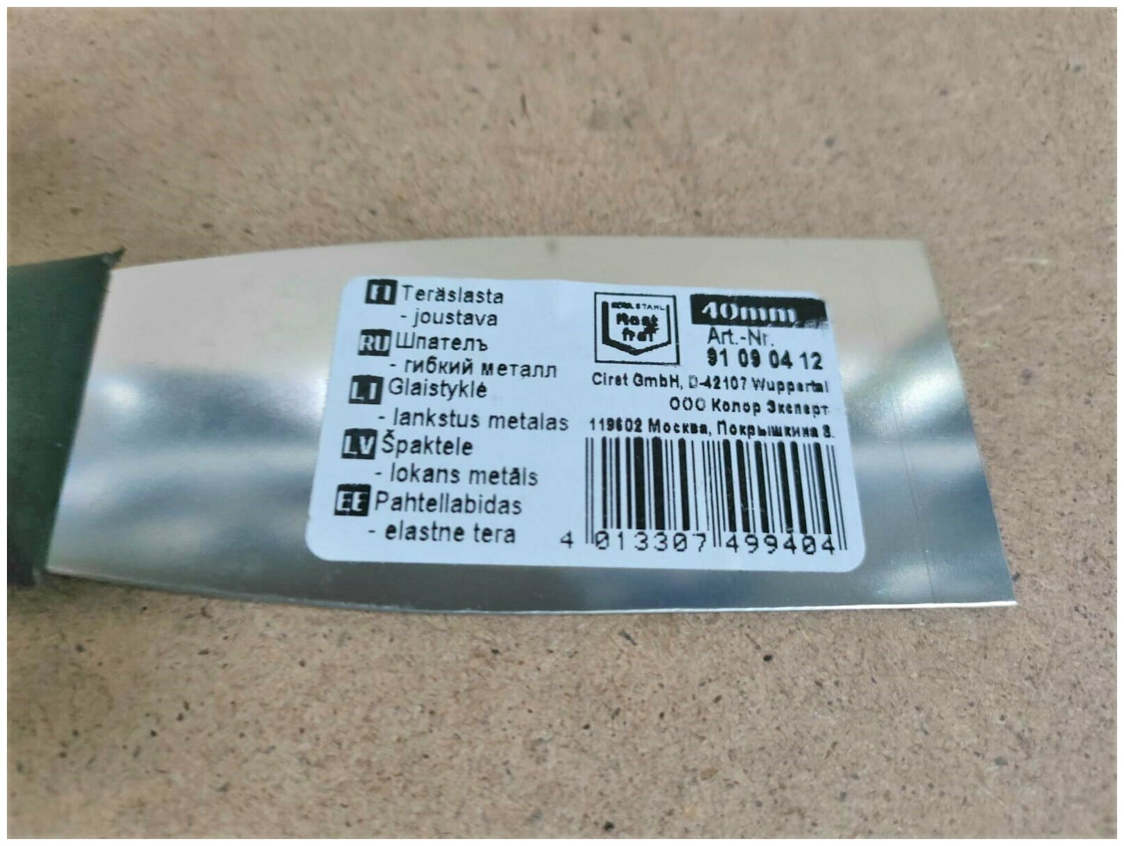Шпатель 40 мм Color Expert, нержавеющая сталь, пластиковая ручка (91090412) - фотография № 5