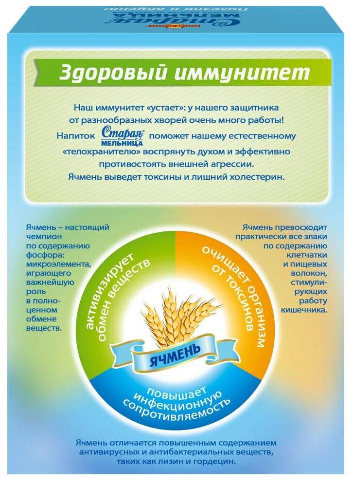 Напиток злаковый Без кофеина ячменный (Лидер) 100г - фотография № 3