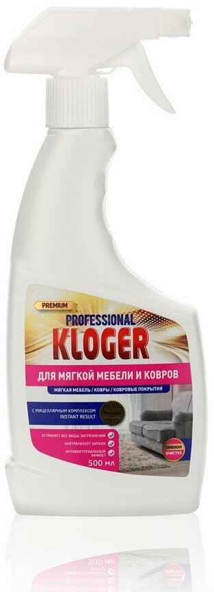 Спрей Kloger Proff для обивки мебели и ковров