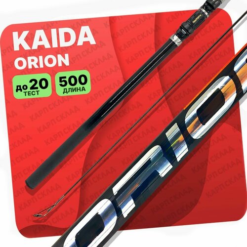 Удилище с кольцами Kaida ORION 500 см удилище с кольцами kaida orion 500 см