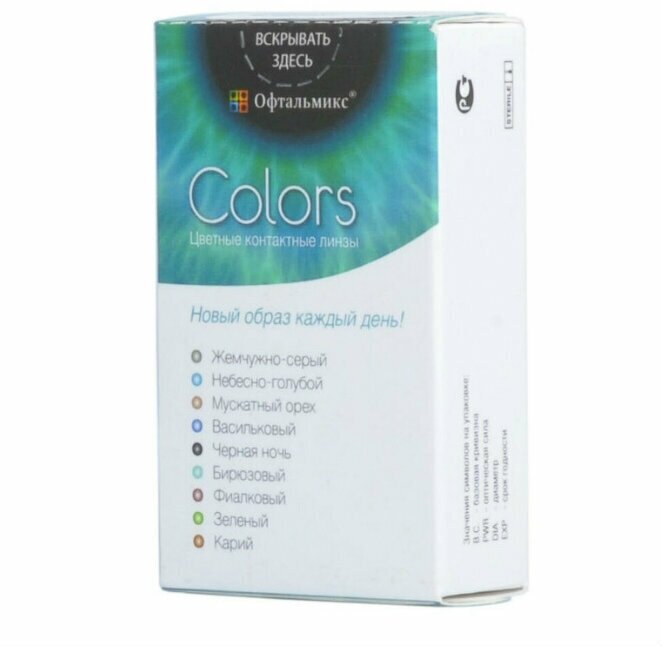 Контактные линзы Офтальмикс Colors emerald 0,00 2шт