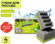 Jundo Губка для мытья посуды "Dish Sponges" Profi Grill, 4 штуки