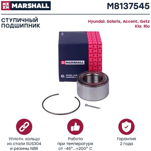 фото Подшипник ступицы (комплект) передний marshall m8137545 для hyundai solaris, hyundai accent, hyundai getz, kia rio // кросс-номер skf vkba7545