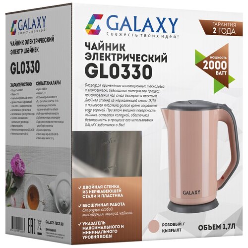 Чайник электрический 17Л 2000ВТ диск двойн стенка нерж стальпластик GALAXY 275700₽