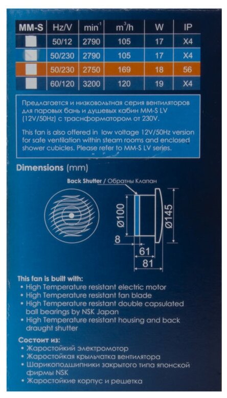 Вентилятор Mmotors jsc - фото №6