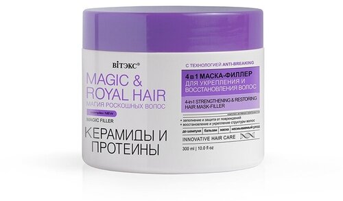 Витэкс MAGIC&ROYAL HAIR керамиды и протеины 4в1 Маска-филлер для укрепления и восстанов в