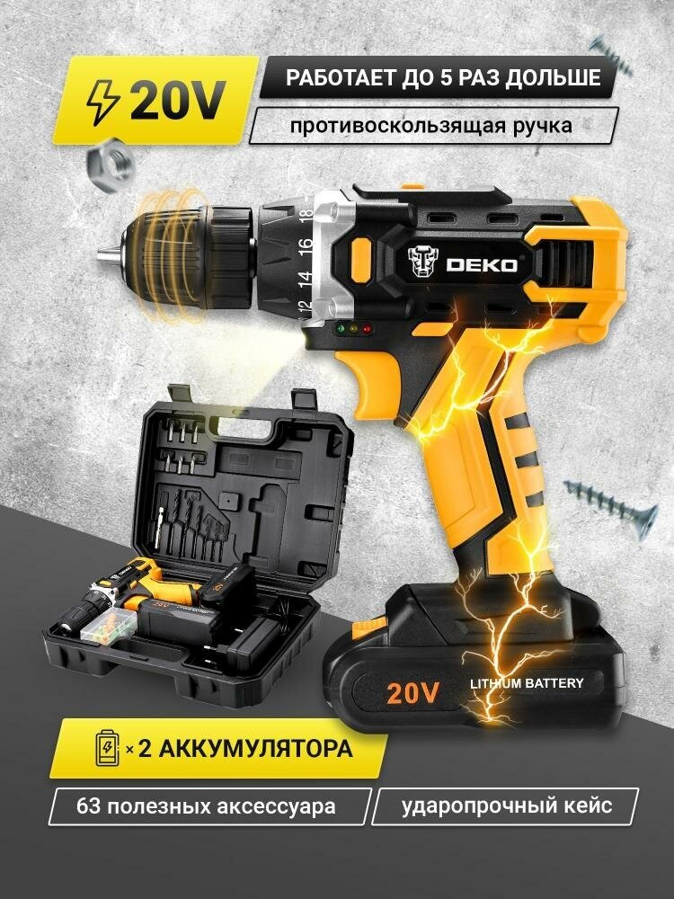 Дрель-шуруповерт аккумуляторная DEKO DKCD20FU-Li 2*20В 1.5Ач, набор инструментов 63 предмета