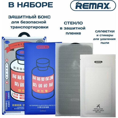 Защитное стекло Remax iPhone 13 Pro Max/14 Pro Max