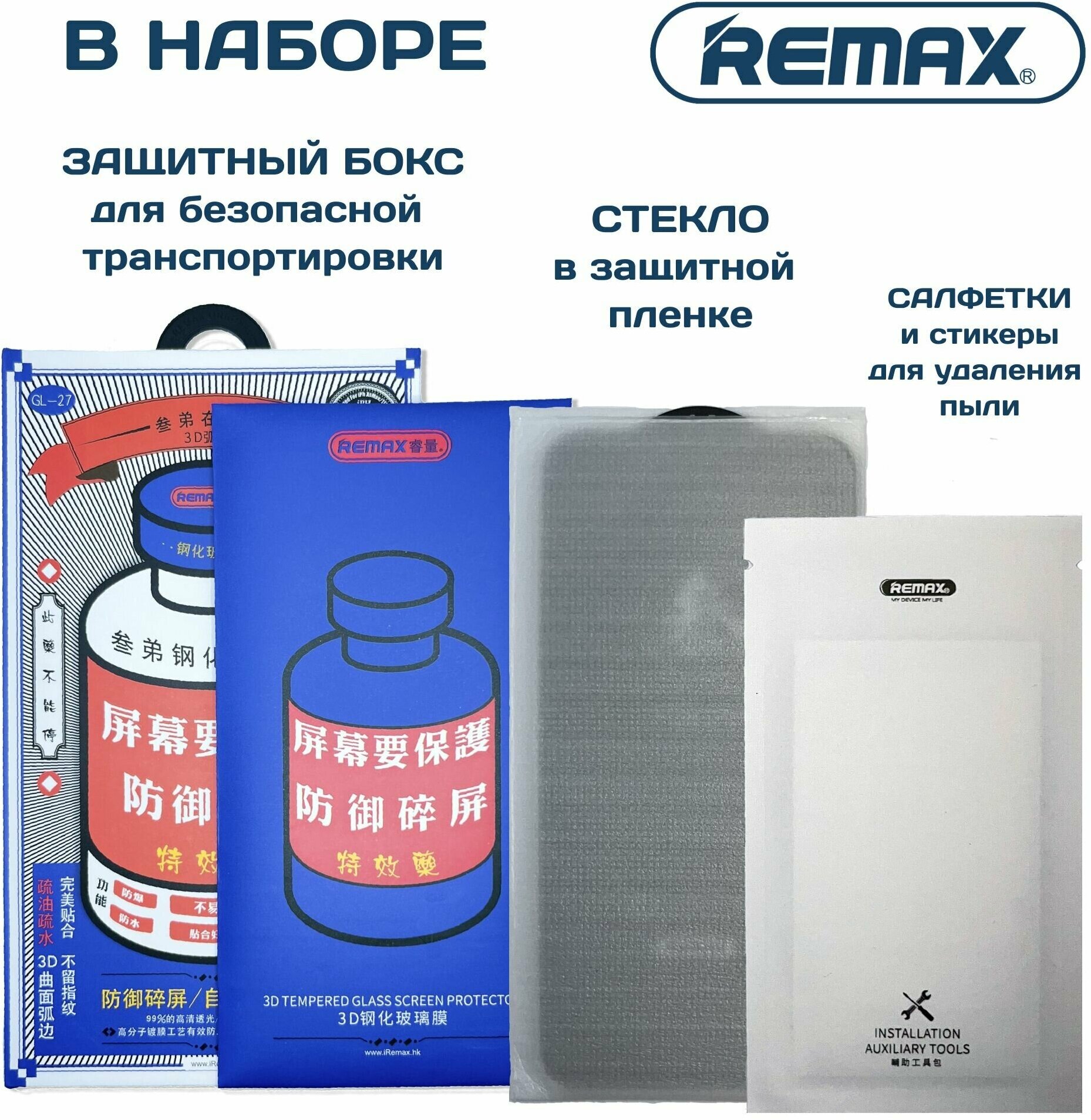 Защитное стекло Remax iPhone 11/XR