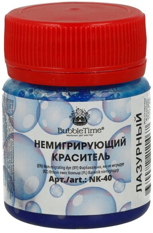 Немигрирующий краситель "BUBBLE TIME" NK-40 40 г 07 "Лазурный"