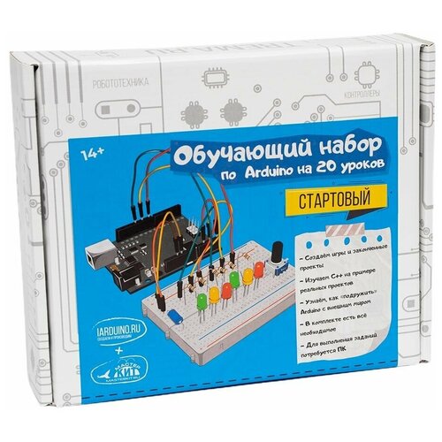 Обучающий набор по Arduino 