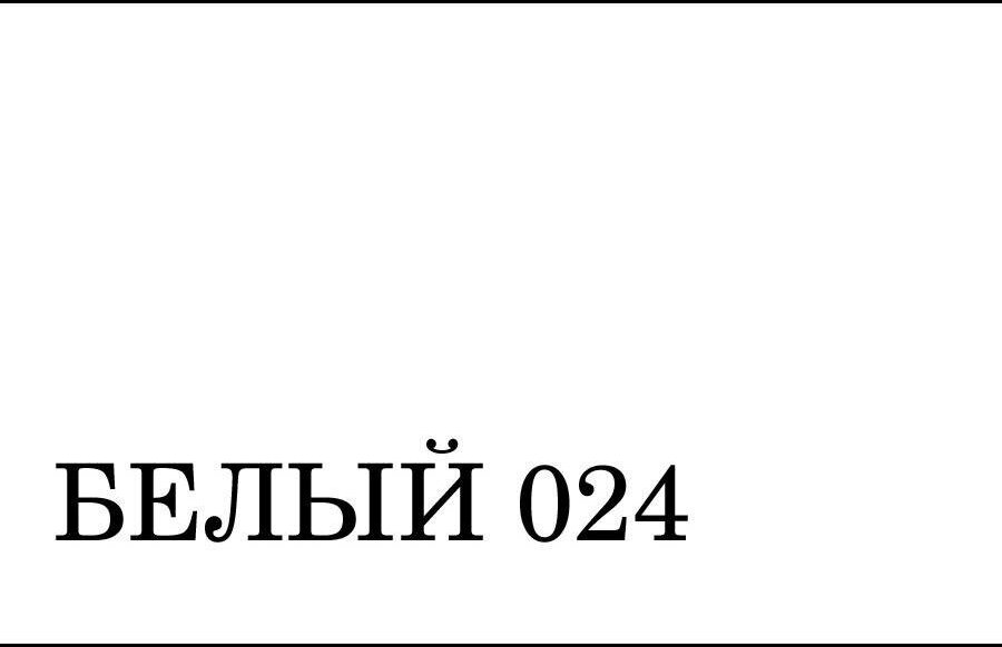 Крем Белый, цвет белый, бренд Braus, артикул 112024_белый