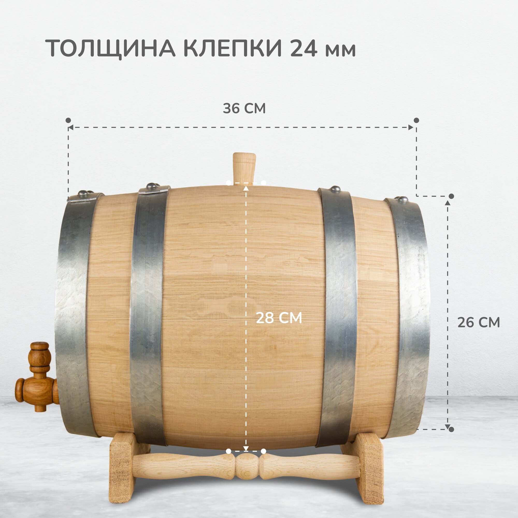 Бочка дубовая 10 литров "Бочар" с краником и подставкой, ГОСТ 8777-80 - фотография № 3