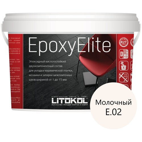 Эпоксидная затирка EpoxyElite (литокол ЭпоксиЭлит) E.02 (Молочный ), 1кг