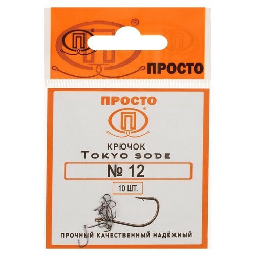 Крючки Tokyo sode №12, 10 шт. в упаковке