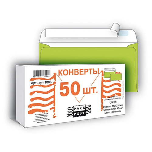 PACKPOST Конверты Зеленый E65, стрип 110х220, 90г, 50шт/уп 1886 конверт почтовый c5 packpost garantpost 162х229 90г стрип белый 50шт