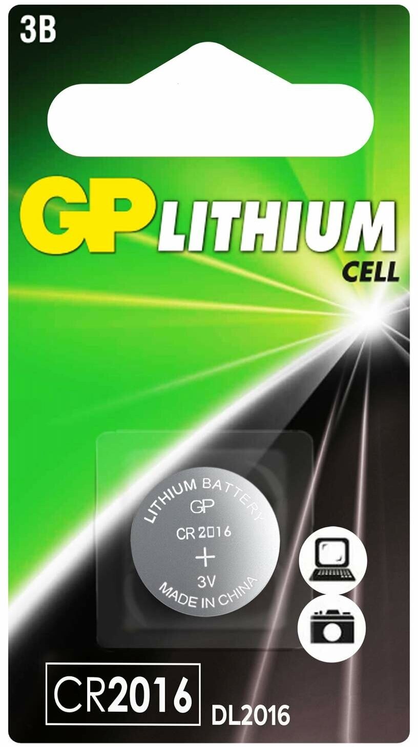 Батарейка GP Lithium Cell CR2016