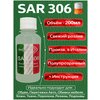 Sar306ml200 - изображение