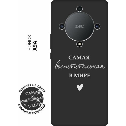 Матовый чехол The Best Of The Best для Honor X9a / Magic5 Lite / Хонор Х9А / Мэджик 5 Лайт с 3D эффектом черный матовый чехол love charger w для honor x9a magic5 lite хонор х9а мэджик 5 лайт с 3d эффектом черный