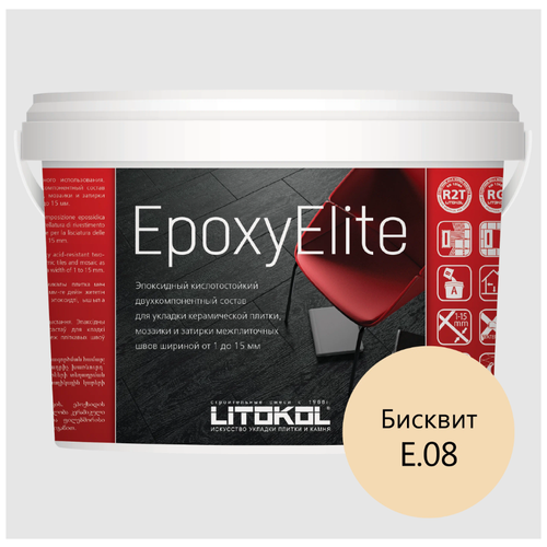 эпоксидная затирка litokol epoxyelite е 07 черный кофе 2 кг Эпоксидная затирка LITOKOL EpoxyElite Е.08 Бисквит, 2 кг