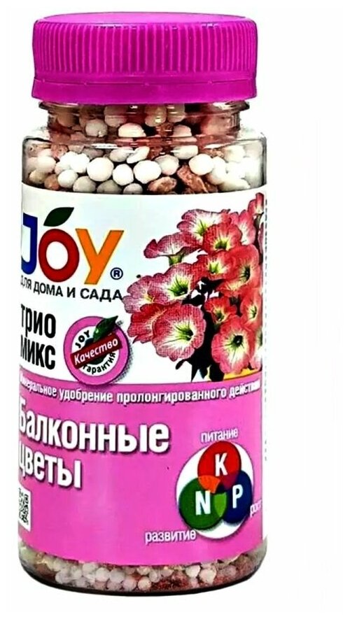 Удобрение комплексное для растений JOY ТРИО МИКС Балконные цветы, 100 гр / Удобрение для уличных цветов бегонии, гортензии, петунии, бальзамина - фотография № 3