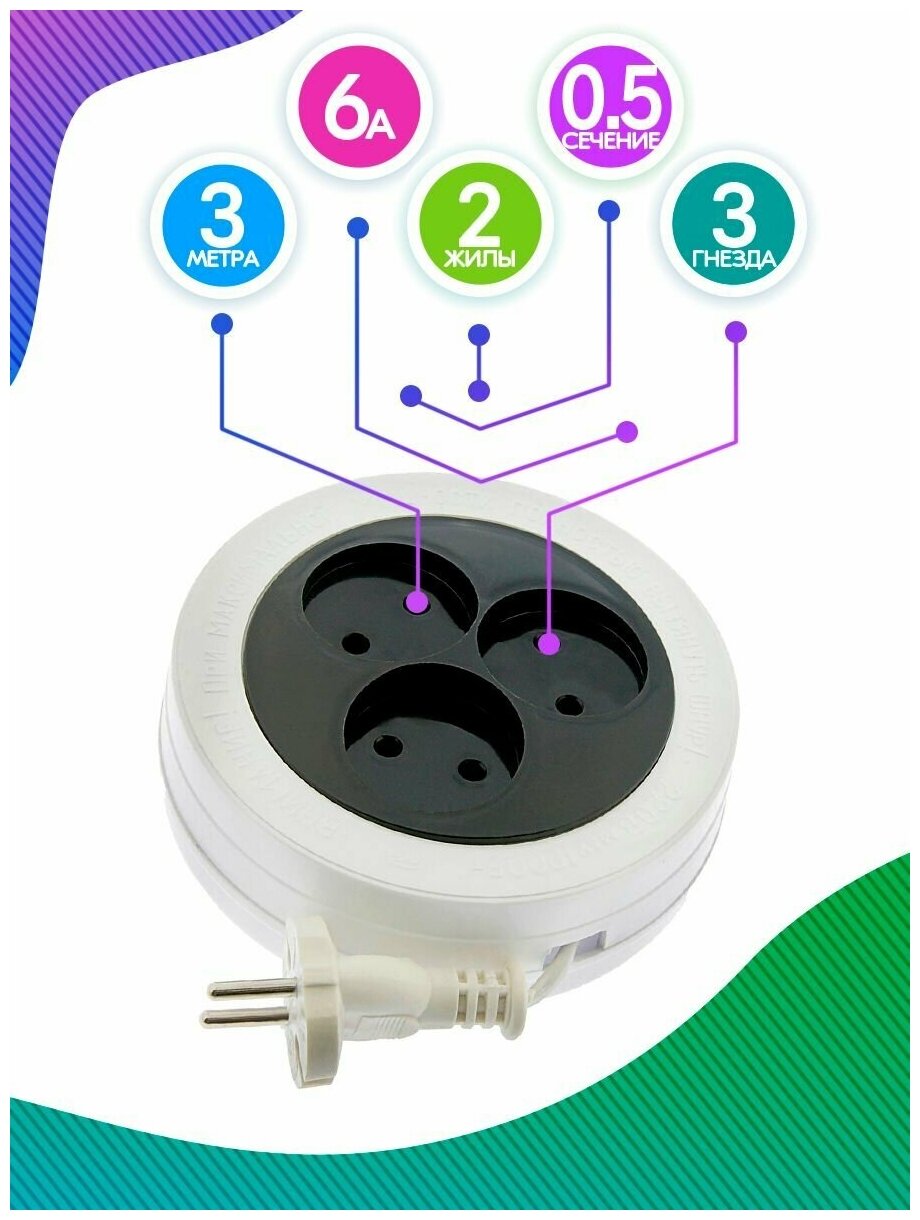 фото Удлинитель рулетка 3м с 3 розетками круглый, для компьютера, дома, сада, офиса, кабель ШВВП 2х0,5мм