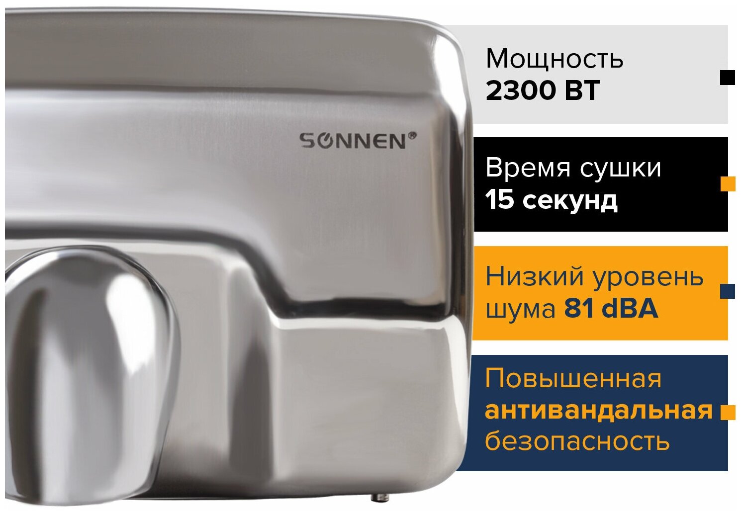 Сушилка для рук SONNEN HD-798S, 2300 Вт, нержавеющая сталь, антивандальная, серебристая, 604194. 604194 - фотография № 2