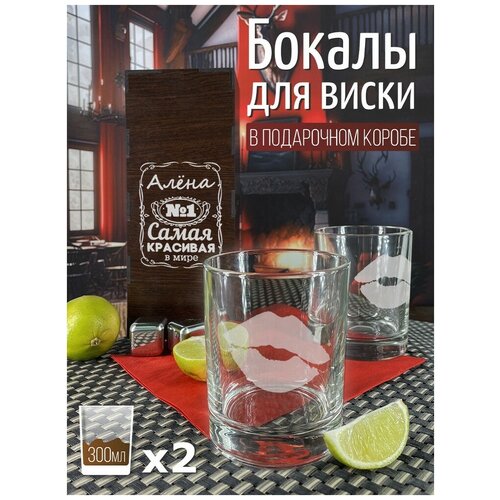 Подарочный набор стаканов для виски 2 шт Надпись - 2043