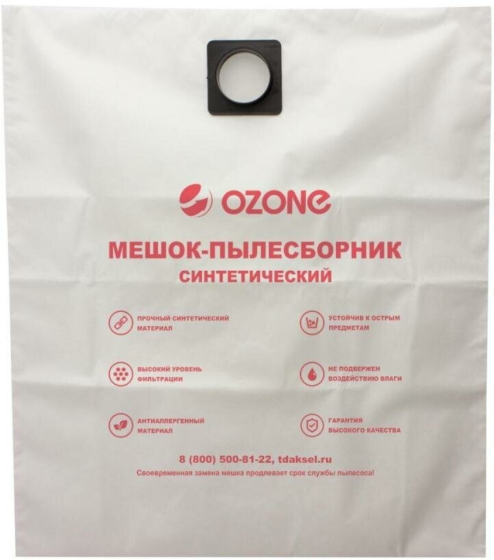 Синтетический пылесборник для проф.пылесосов OZONE - фото №7