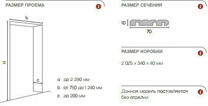 Арка Симплекс, Рено малая, МДФ 10 мм, набор, без отделки. Cosca