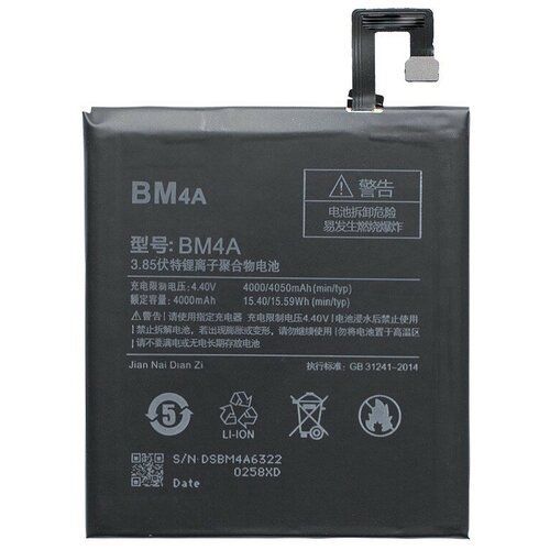 Аккумуляторная батарея Amperator BM4A, 3900mAh, для мобильного телефона Xiaomi Redmi Pro