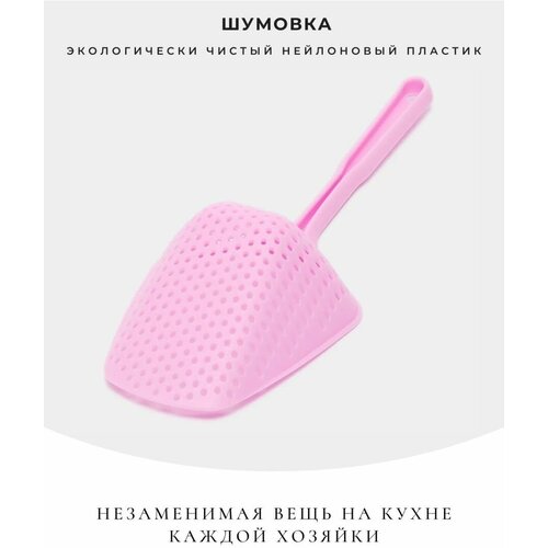 розовый