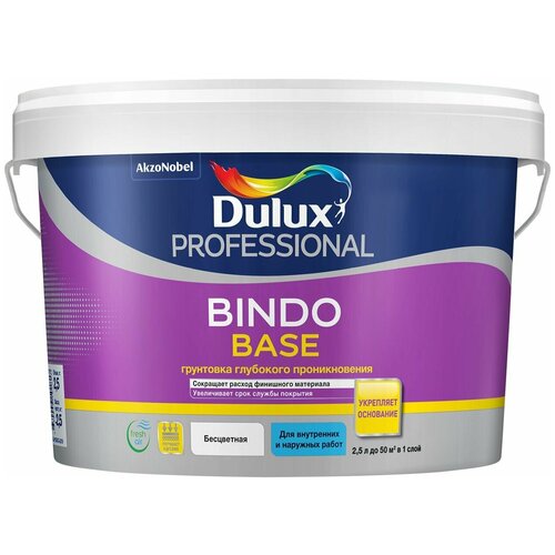 DULUX BINDO BASE грунтовка профессиональная, универсальная (2,5л) dulux bindo base грунтовка универсальная глубокого проникновения концентрат 1 1 9л
