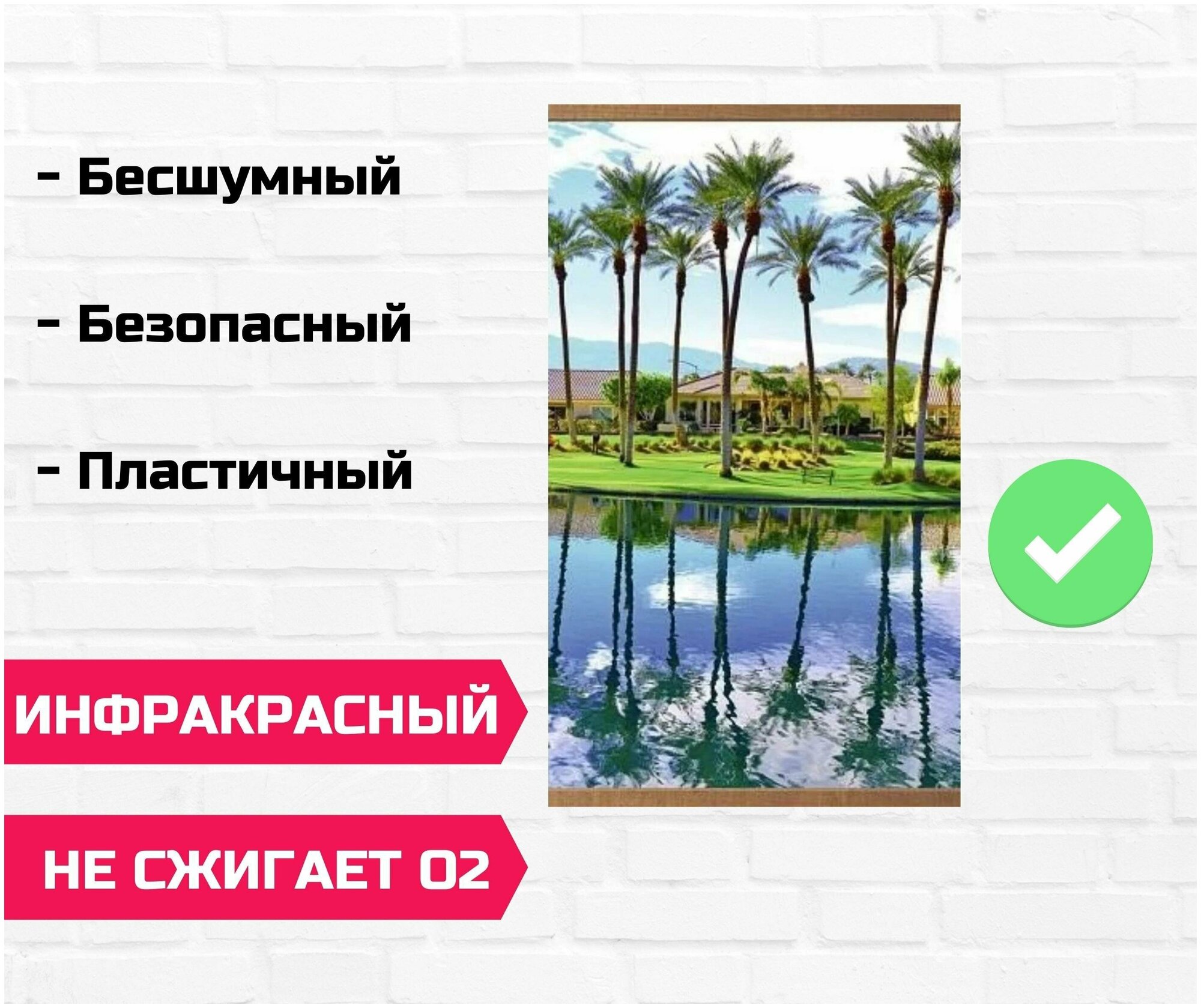 Обогреватель настенный инфракрасный Домашний очаг 105*60*0,5 Пальмы - фотография № 5