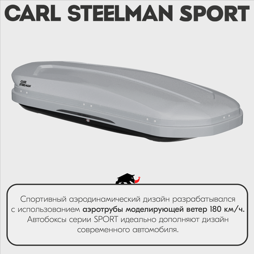Багажный бокс на крышу Carl Steelman SPORT 1950*860*380 темно-серый 