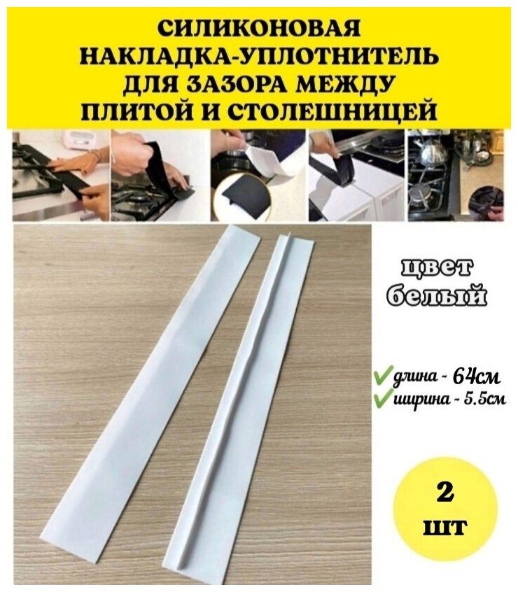 Накладка на плиту 5ряд