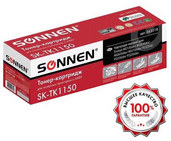 Тонер-картридж Sonnen SK-TK-1150 для KYOCERA ECOSYS M2135DN/M2635DN/M2735DW, P2235, ресурс 3000 страниц