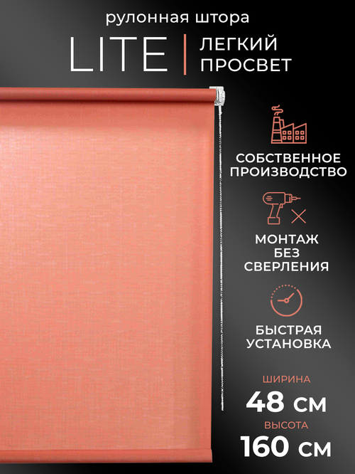 Рулонные шторы LM DECOR 