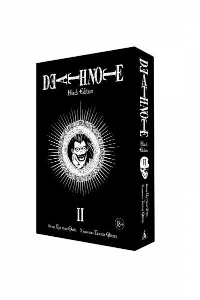 Death Note. Black Edition. Книга 2. Манга - фото №10