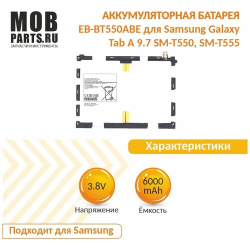 Аккумуляторная батарея EB-BT550ABE для Samsung Galaxy Tab A 9.7 SM-T550, SM-T555 ist t550 t555 0 3mm 9h screen protector tempered glass for samsung galaxy tab a 9 7 sm t550 t550 sm t555 t555 premium glass film