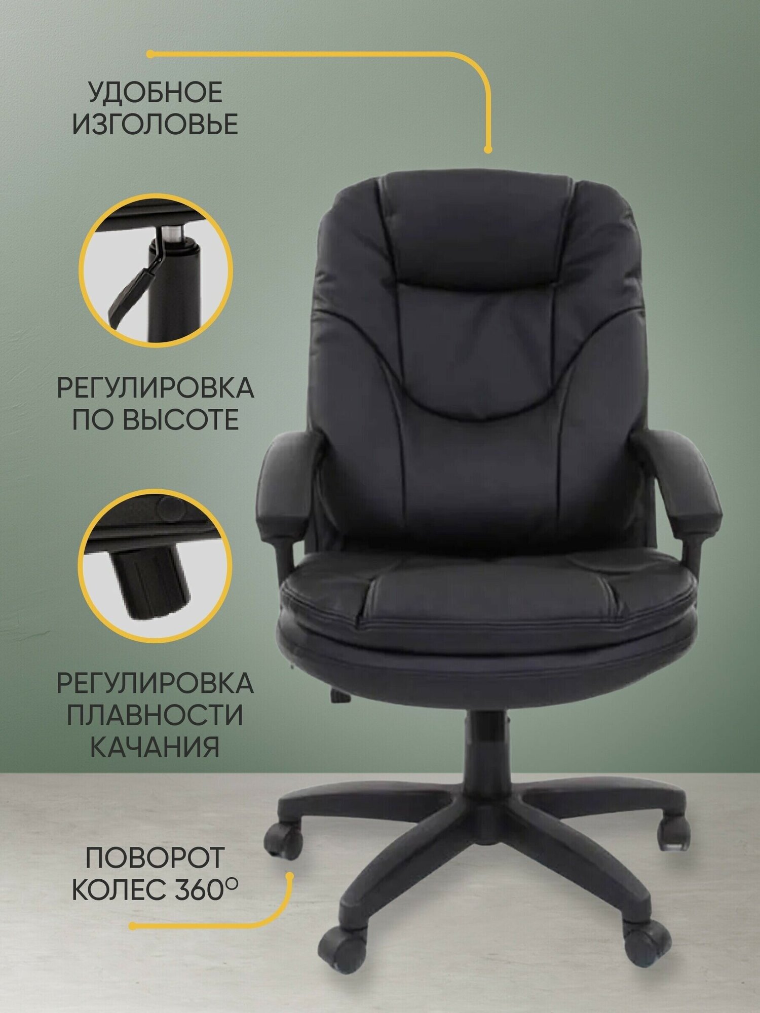 Офисное кресло, кресло руководителя CHAIRMAN 668 в черном пластике, экокожа, черный - фотография № 5